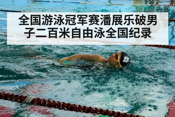 swimmer training pool
