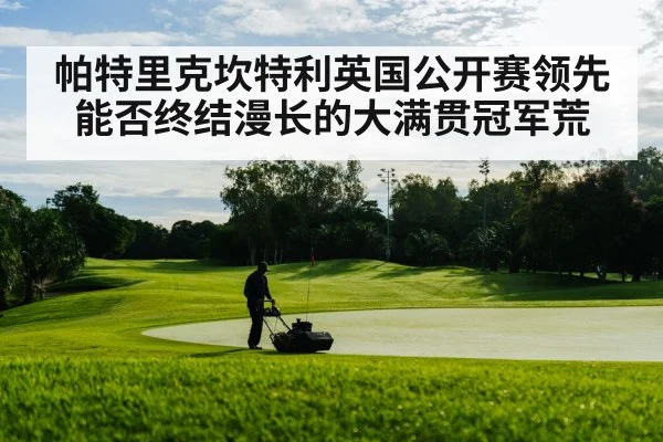golf course